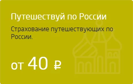 евроинс