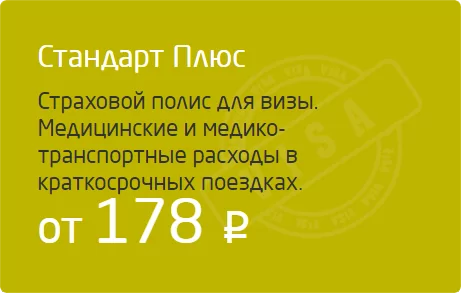 евроинс